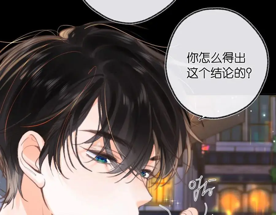 第17话 第一个巴掌 第15页