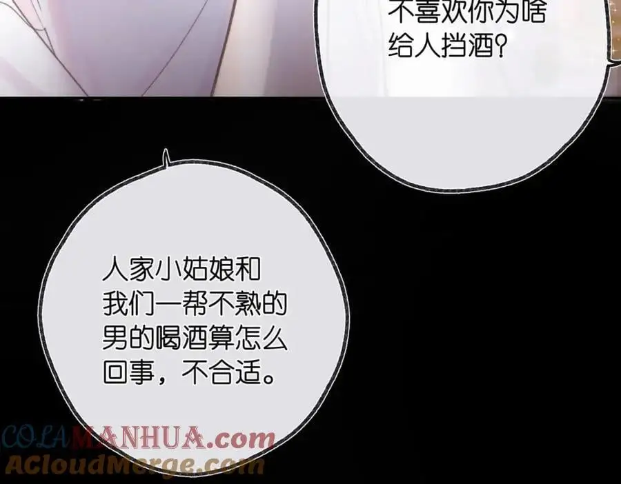 第17话 第一个巴掌 第17页