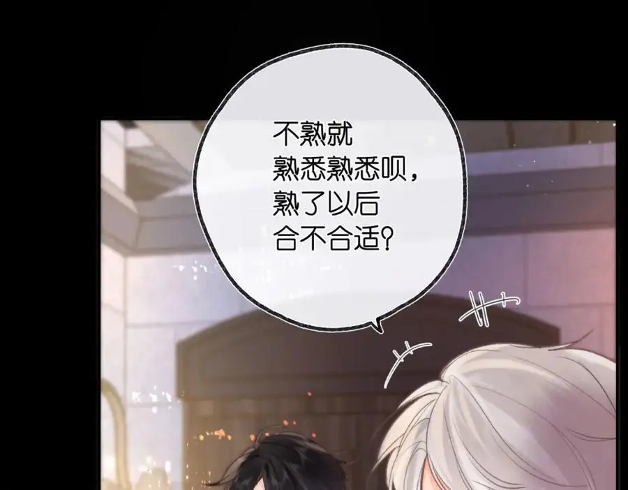 第17话 第一个巴掌 第18页