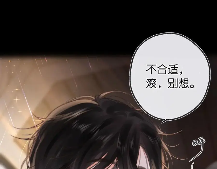 第17话 第一个巴掌 第20页