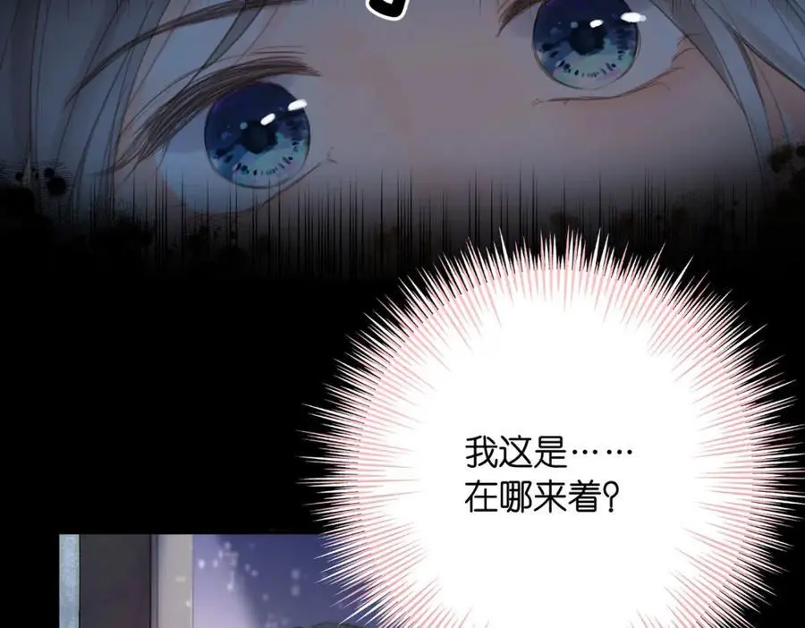 第17话 第一个巴掌 第30页