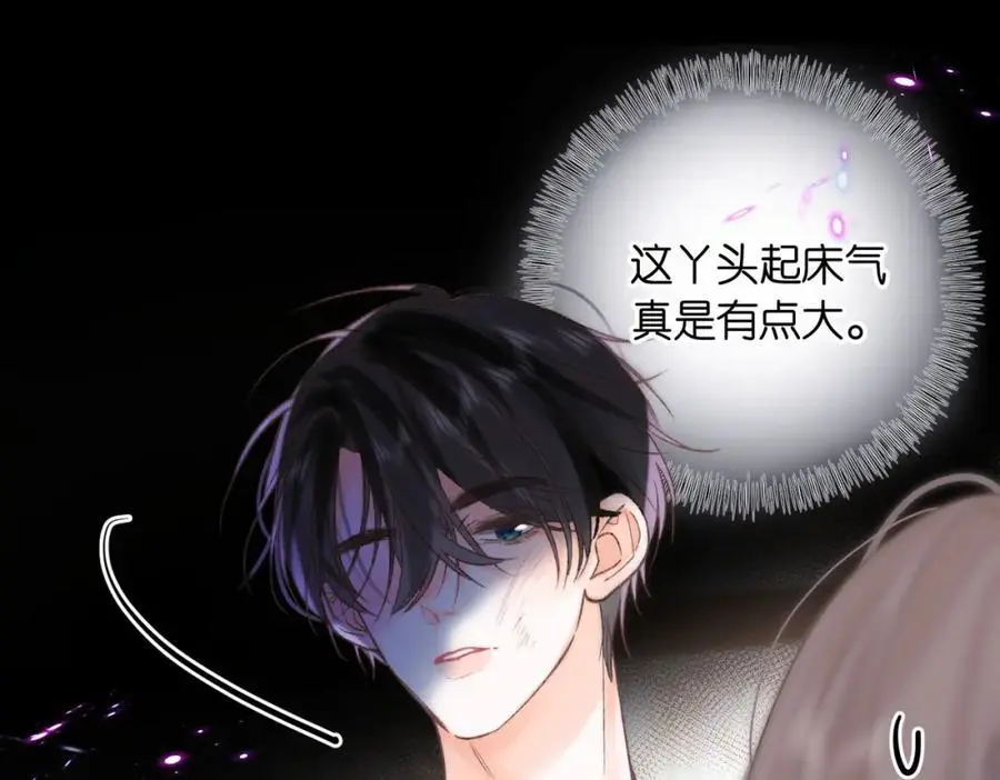 第17话 第一个巴掌 第48页