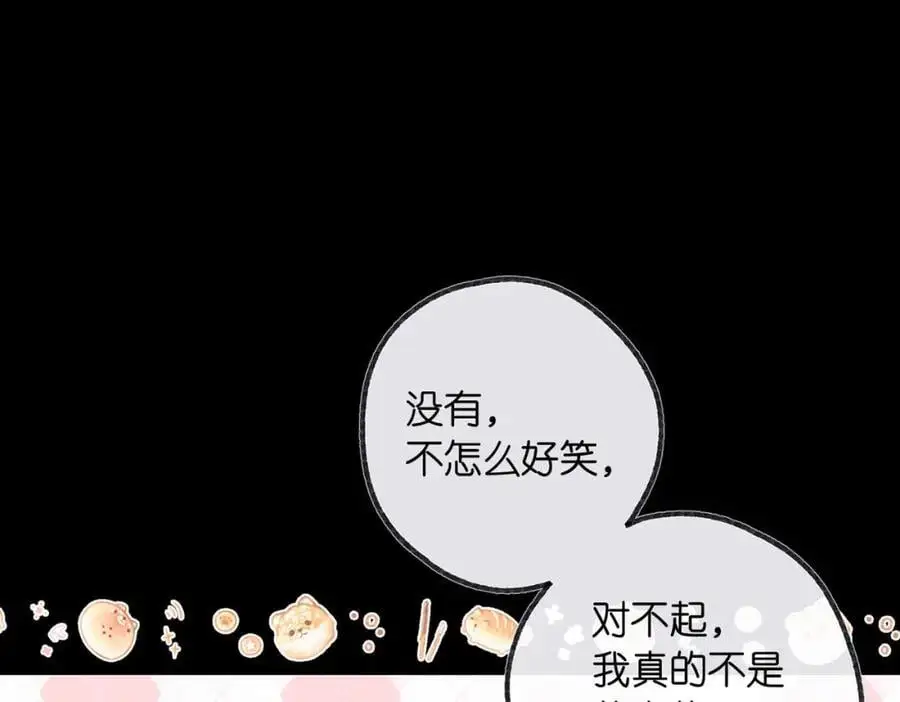 第17话 第一个巴掌 第62页