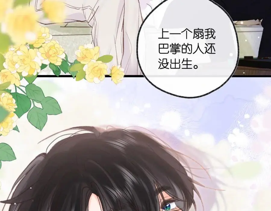 第17话 第一个巴掌 第66页