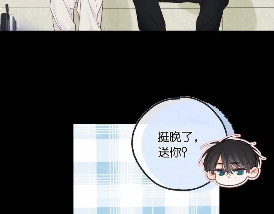 第17话 第一个巴掌 第71页