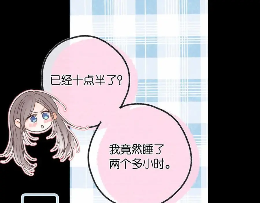 第17话 第一个巴掌 第72页