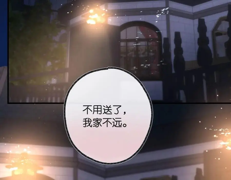 第17话 第一个巴掌 第75页