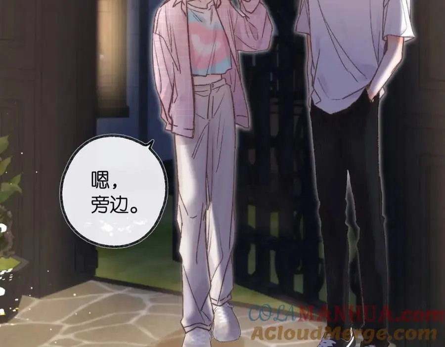 第17话 第一个巴掌 第77页