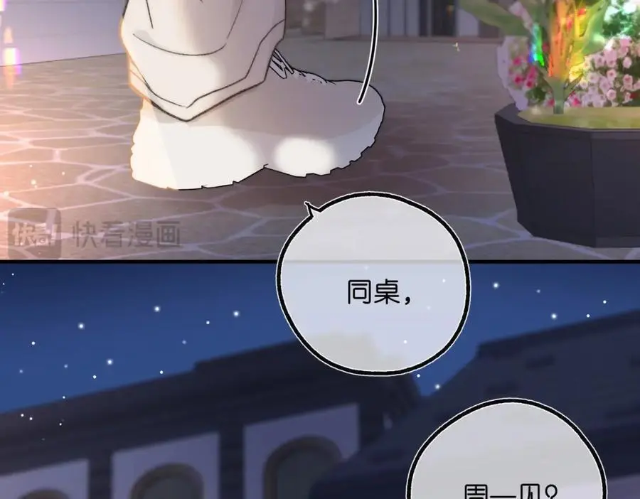 第17话 第一个巴掌 第80页