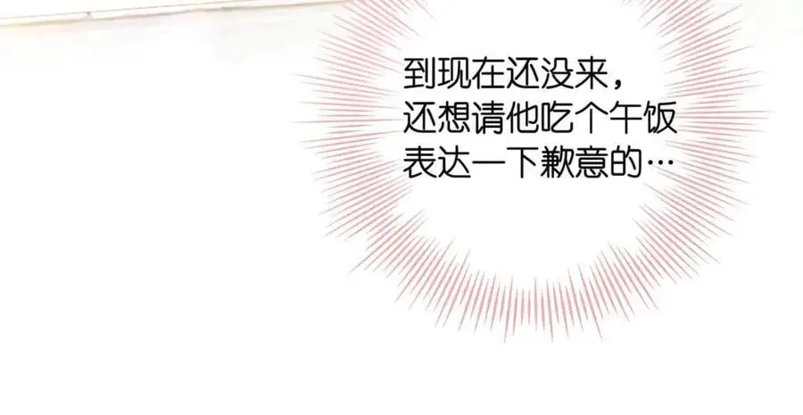 第17话 第一个巴掌 第92页