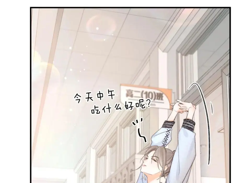 第17话 第一个巴掌 第94页