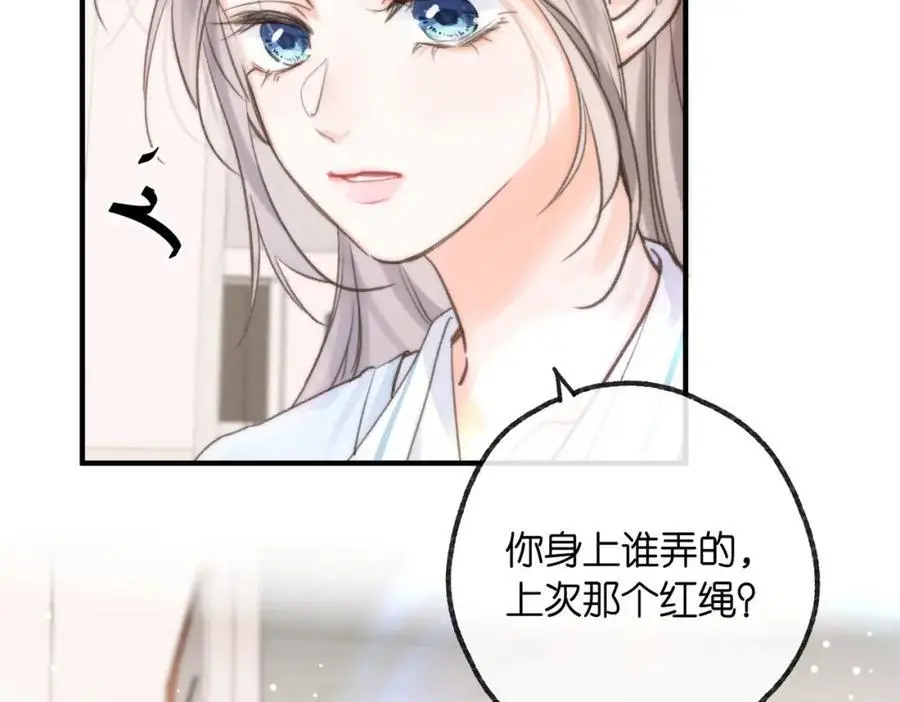 第17话 第一个巴掌 第100页