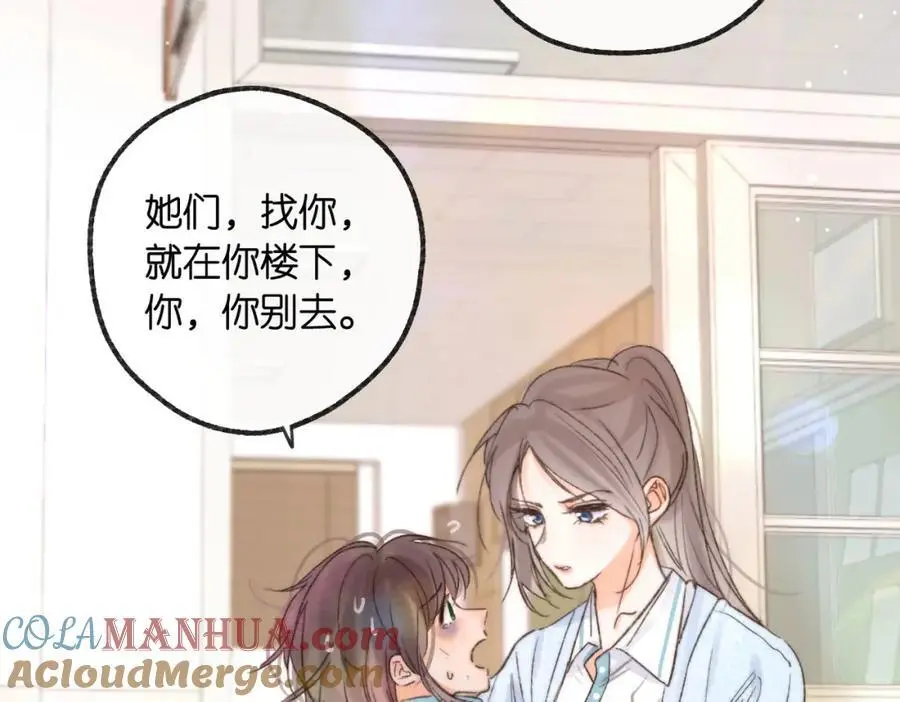 第17话 第一个巴掌 第101页