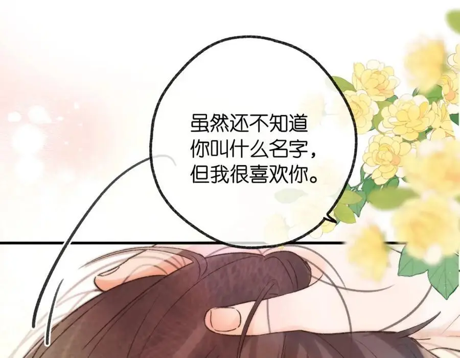 第17话 第一个巴掌 第104页
