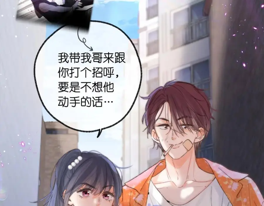 第17话 第一个巴掌 第115页