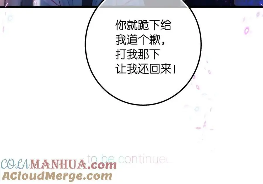 第17话 第一个巴掌 第117页
