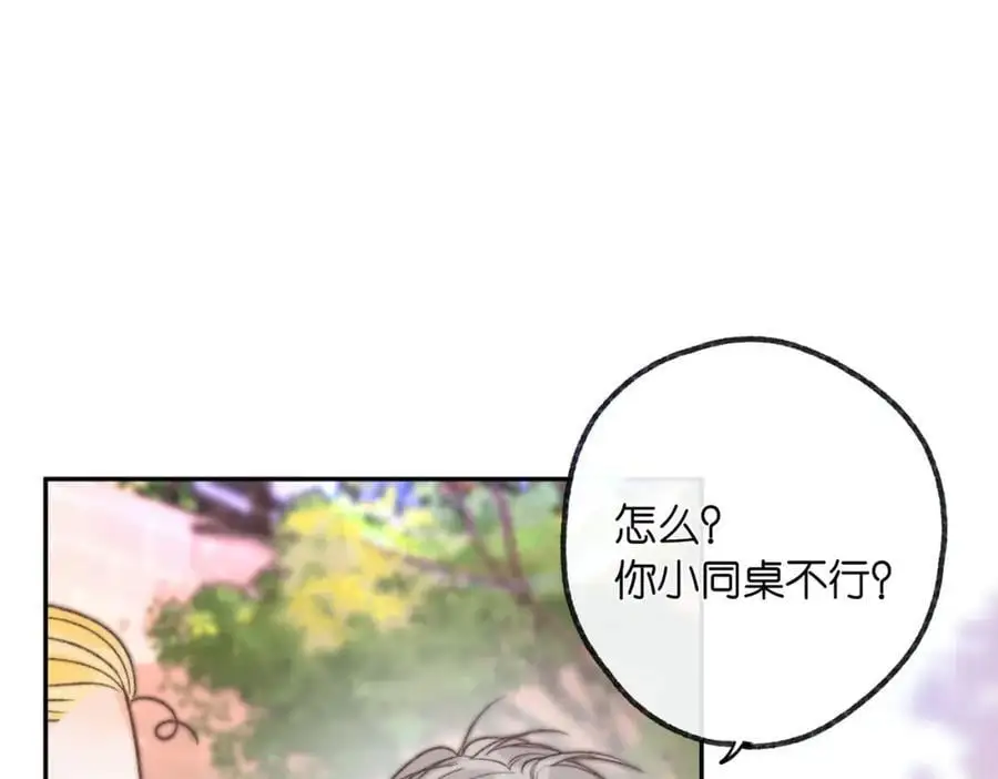 第16话 少女的睡颜 第6页