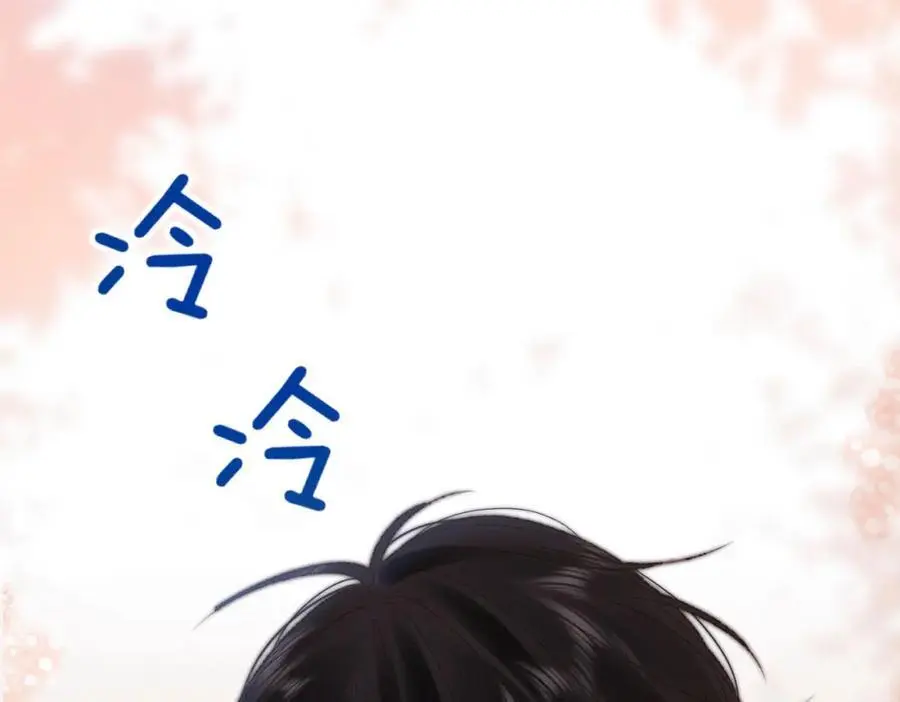 第16话 少女的睡颜 第8页