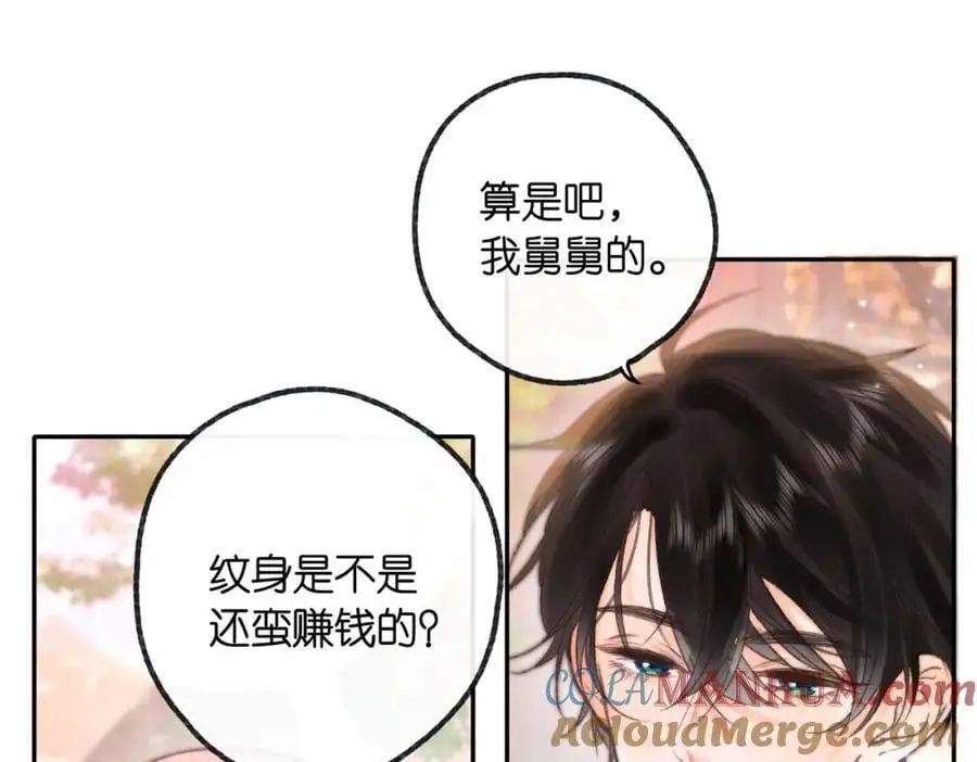 第16话 少女的睡颜 第19页