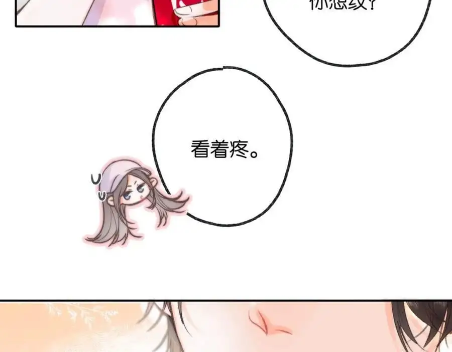 第16话 少女的睡颜 第21页