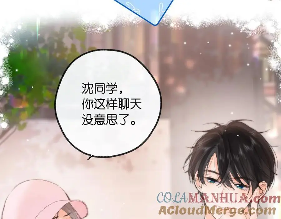 第16话 少女的睡颜 第28页