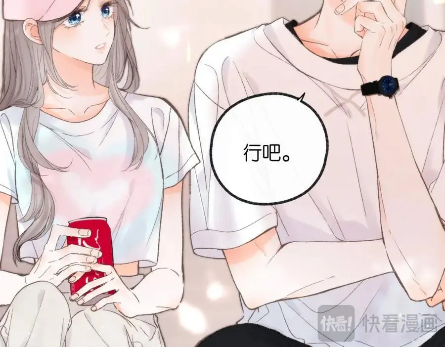 第16话 少女的睡颜 第29页