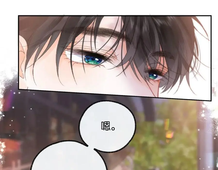 第16话 少女的睡颜 第32页