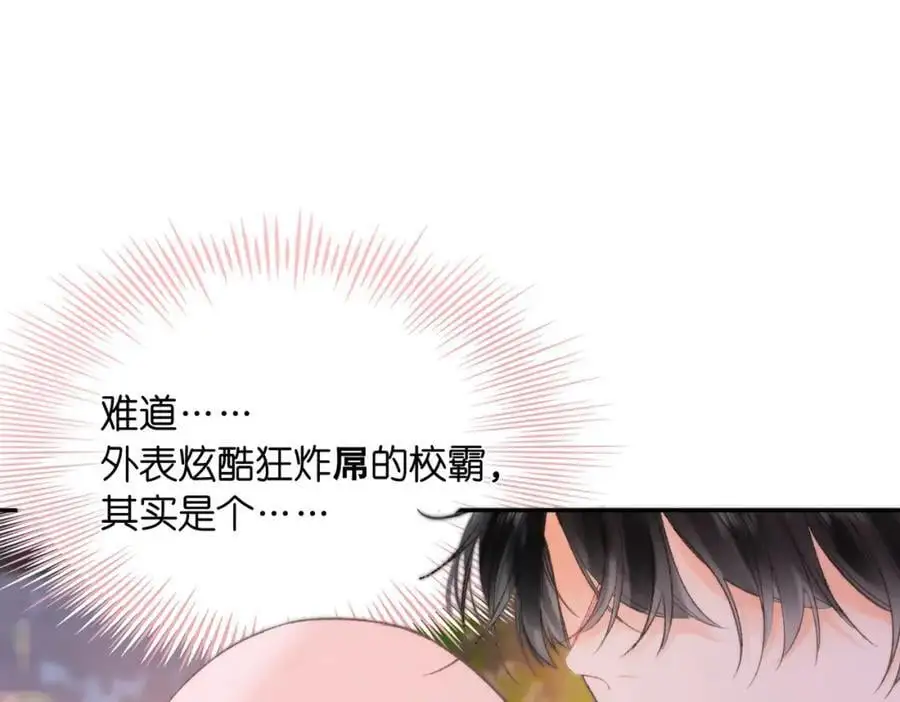 第16话 少女的睡颜 第35页