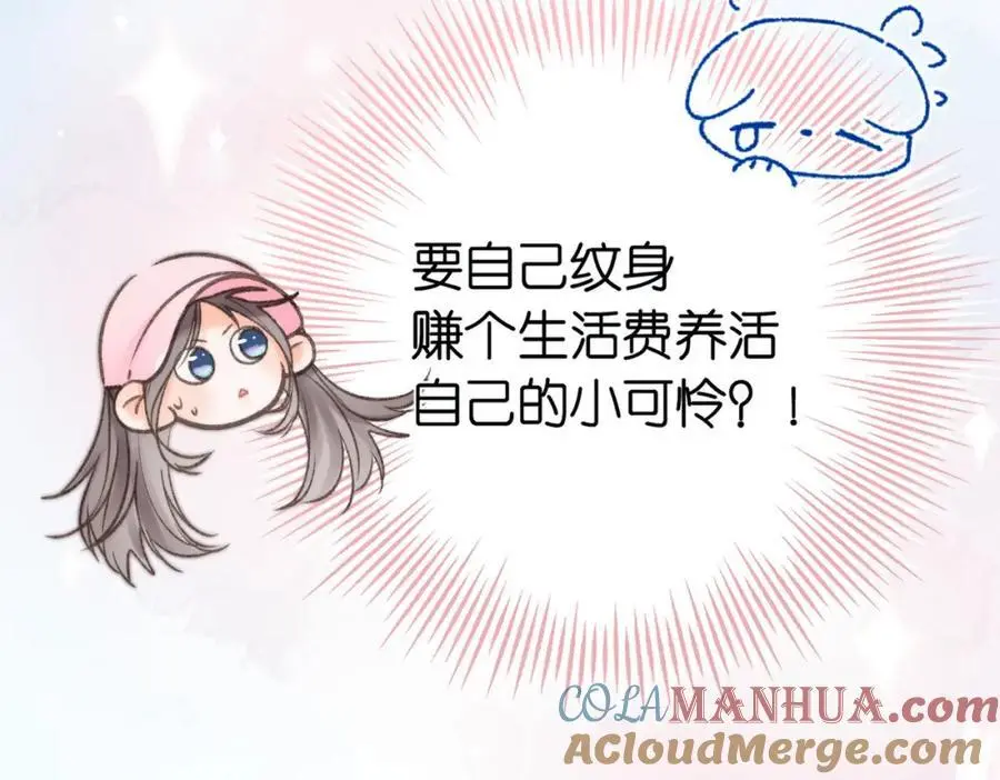 第16话 少女的睡颜 第37页