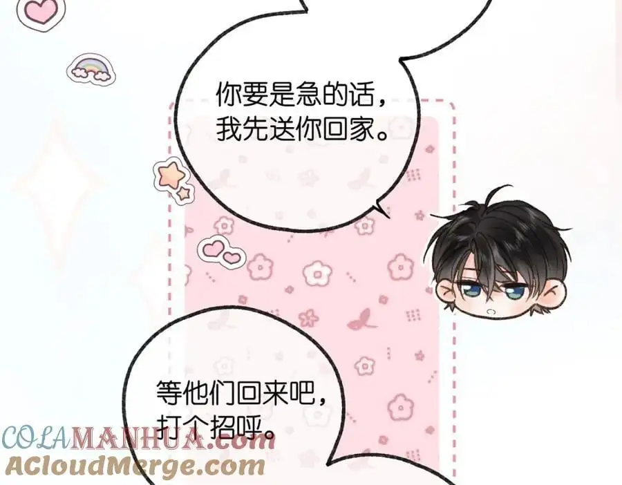 第16话 少女的睡颜 第43页