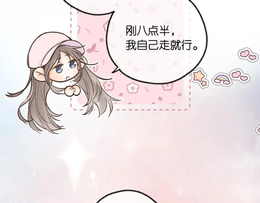 第16话 少女的睡颜 第44页