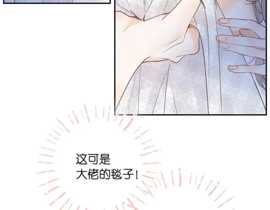 第16话 少女的睡颜 第50页