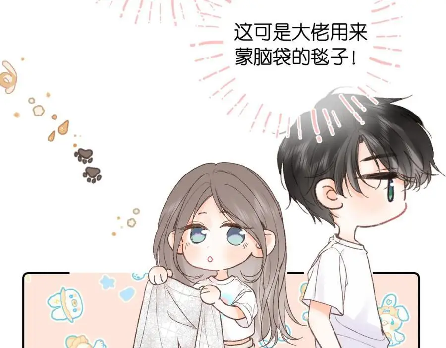第16话 少女的睡颜 第51页