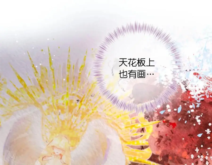 第16话 少女的睡颜 第57页