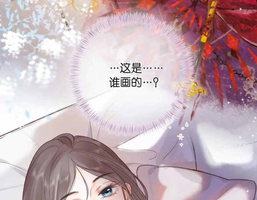 第16话 少女的睡颜 第59页