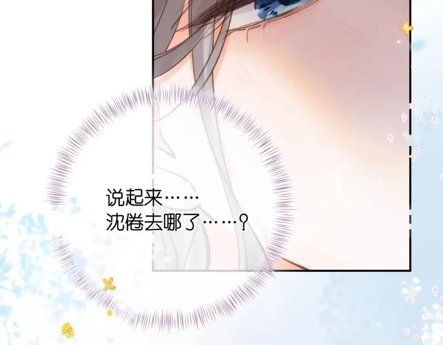 第16话 少女的睡颜 第62页
