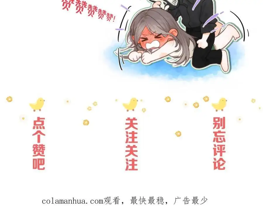 第16话 少女的睡颜 第80页