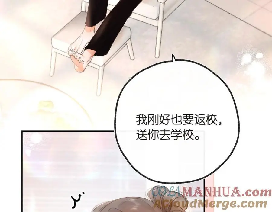 第15话 挡酒 第16页