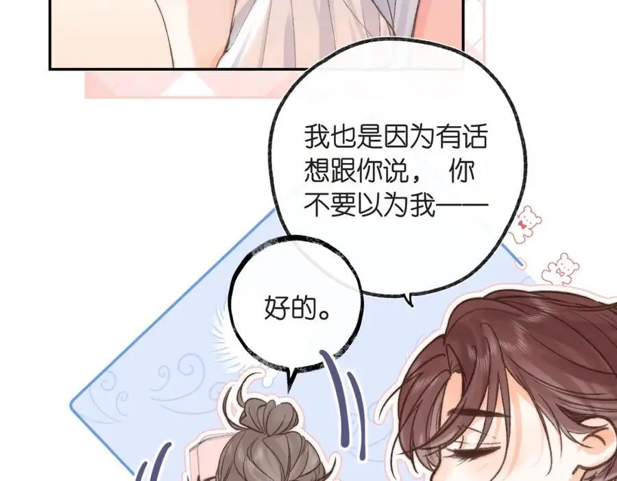 第15话 挡酒 第18页