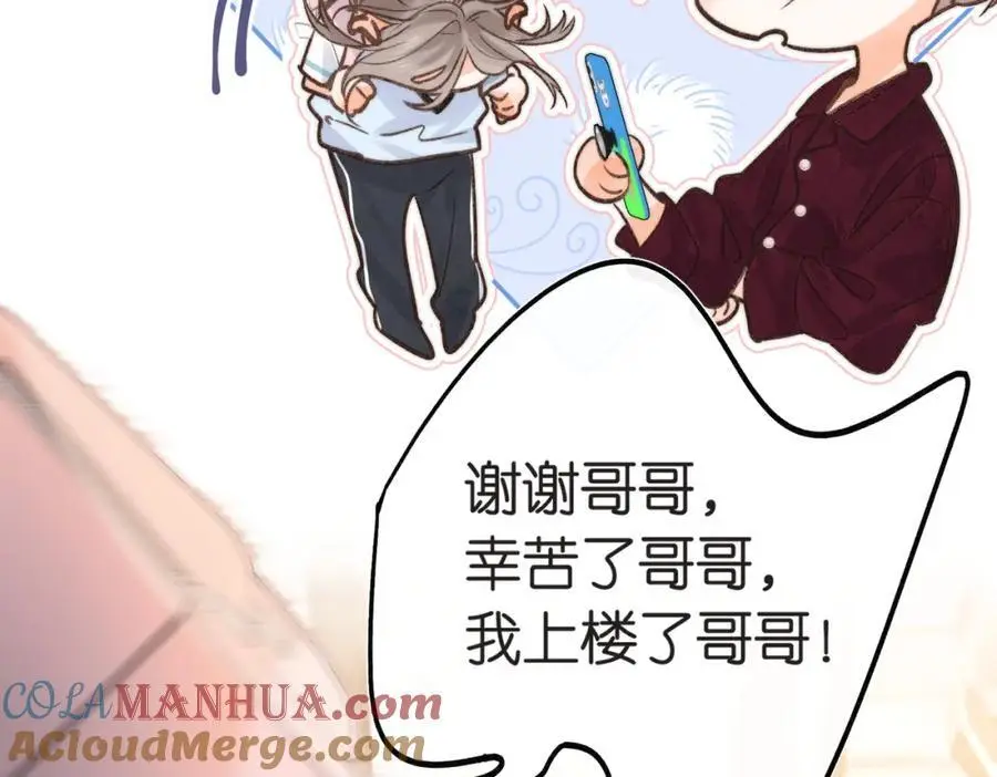 第15话 挡酒 第19页
