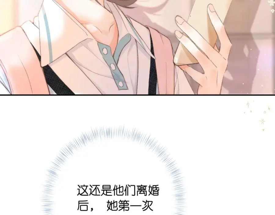第15话 挡酒 第29页
