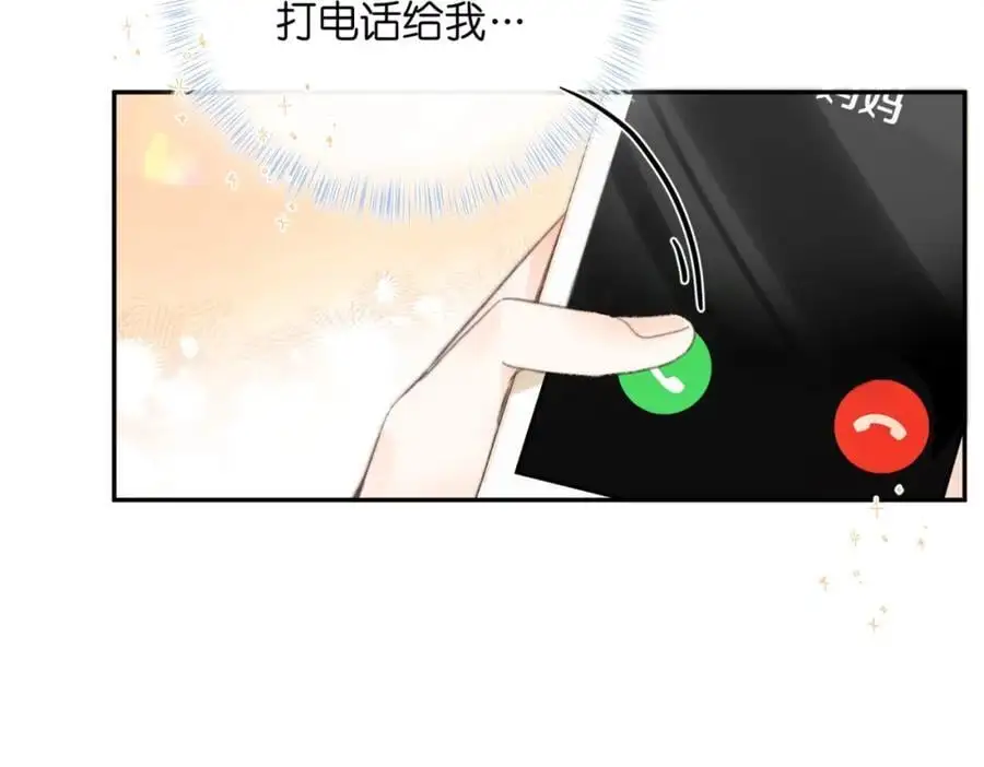 第15话 挡酒 第30页