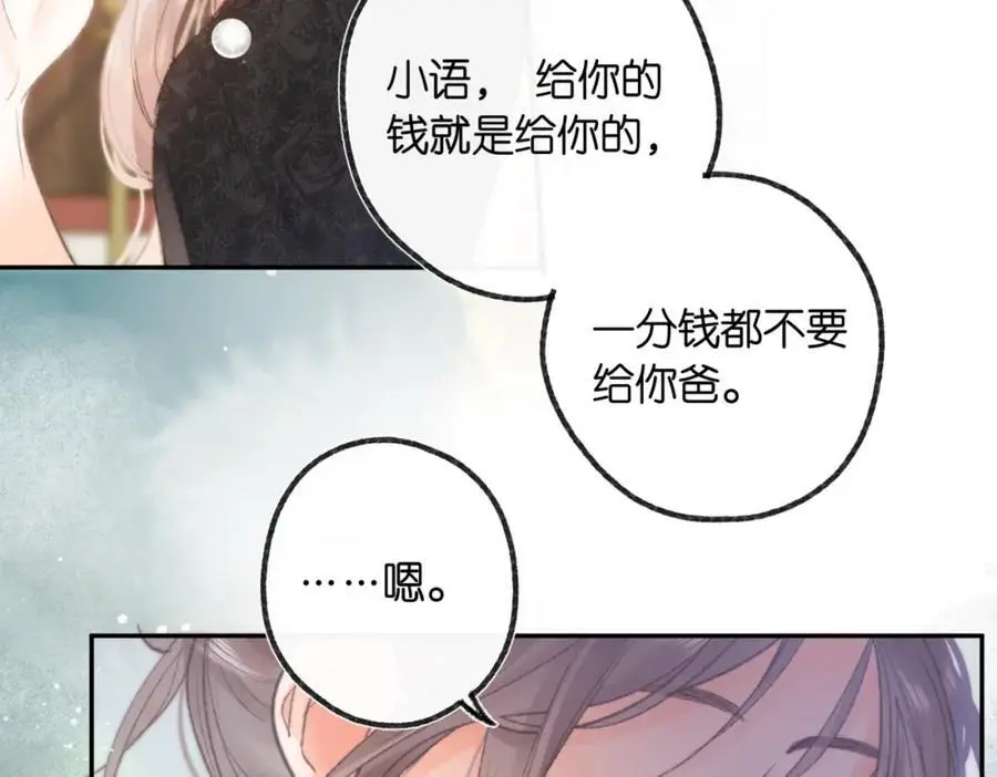 第15话 挡酒 第33页