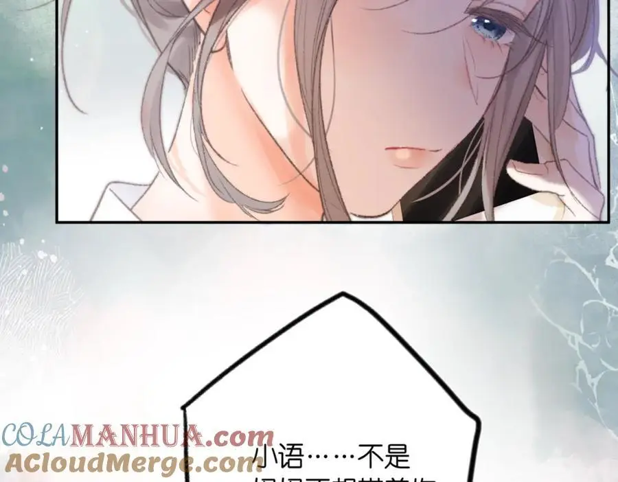 第15话 挡酒 第34页