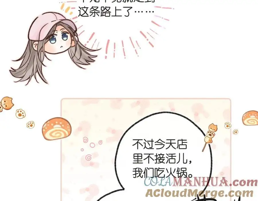 第15话 挡酒 第55页