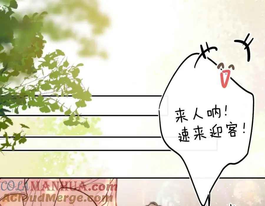 第15话 挡酒 第58页