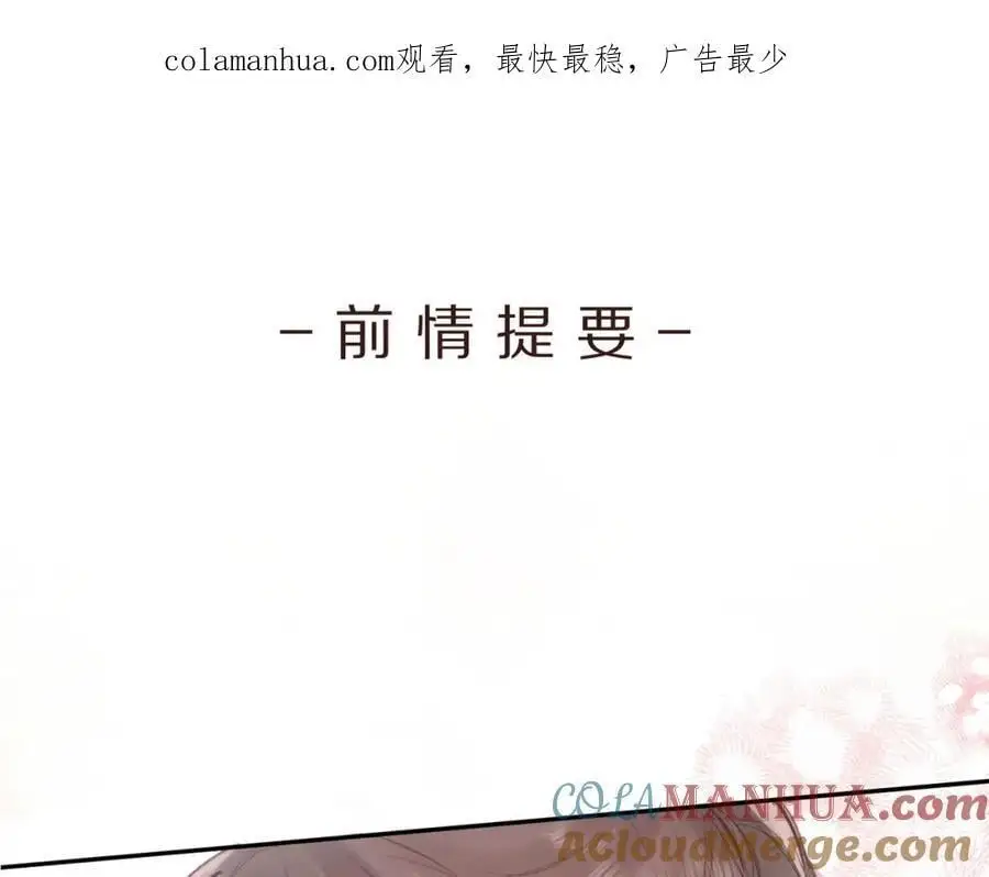 第14话 只是想说一句谢谢而已啊！ 第1页