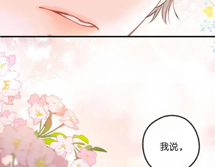 第14话 只是想说一句谢谢而已啊！ 第4页