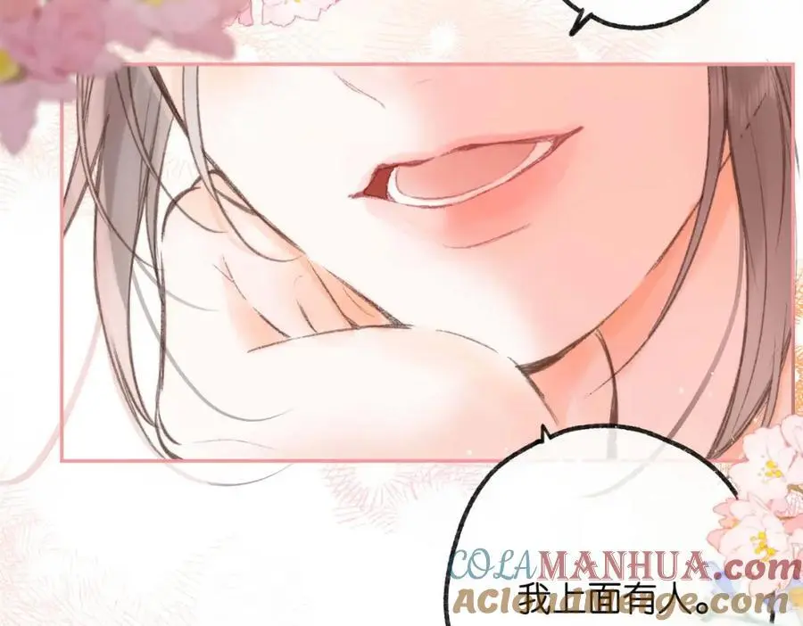 第14话 只是想说一句谢谢而已啊！ 第5页