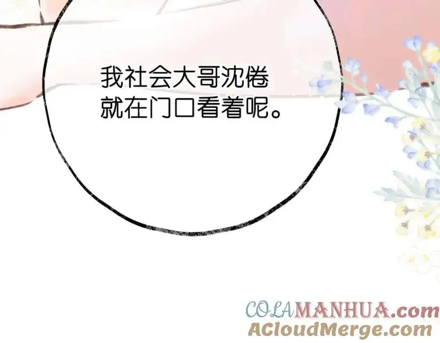 第14话 只是想说一句谢谢而已啊！ 第9页